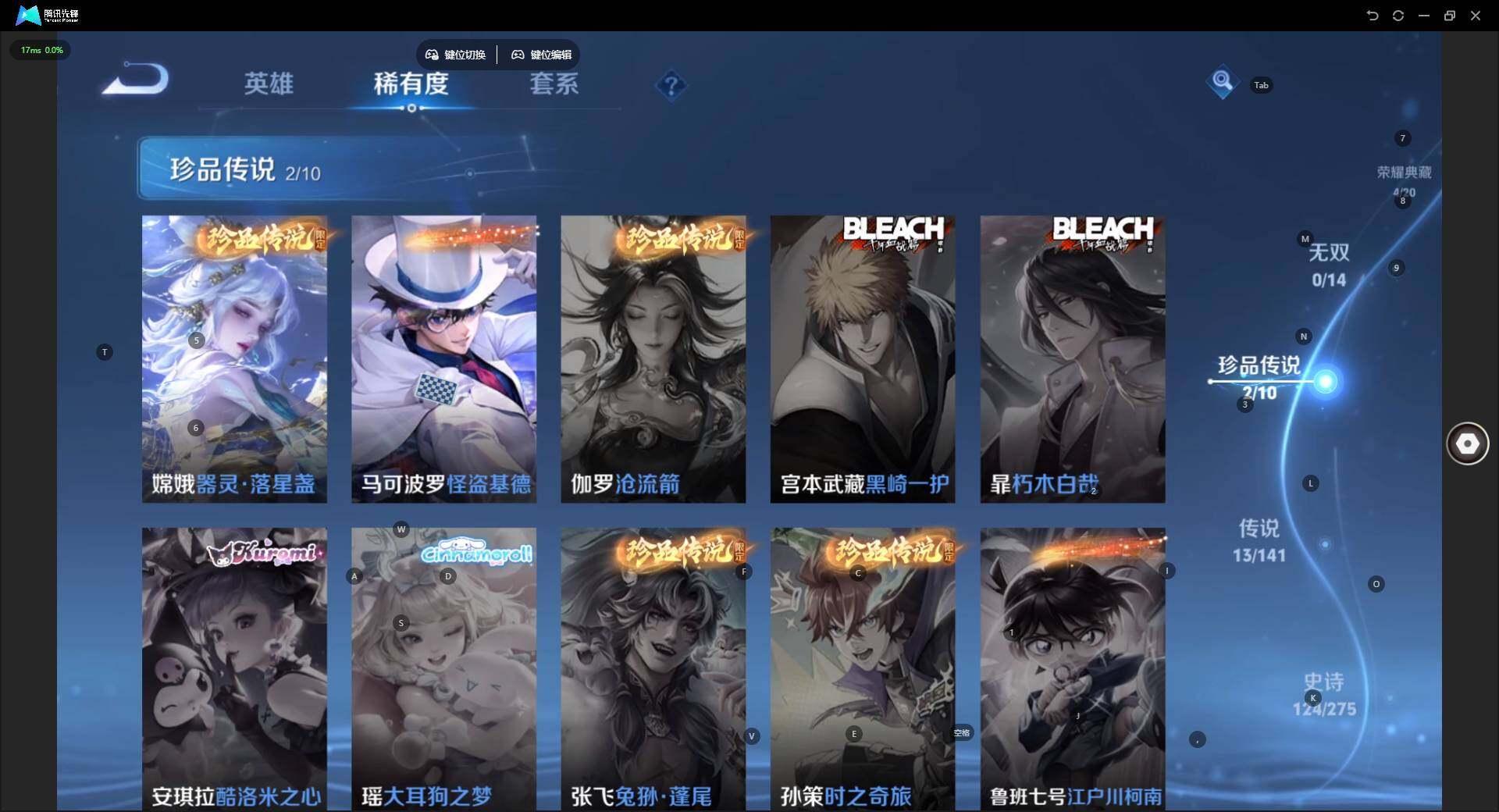 WZQM4197930王者荣耀账号详情图16