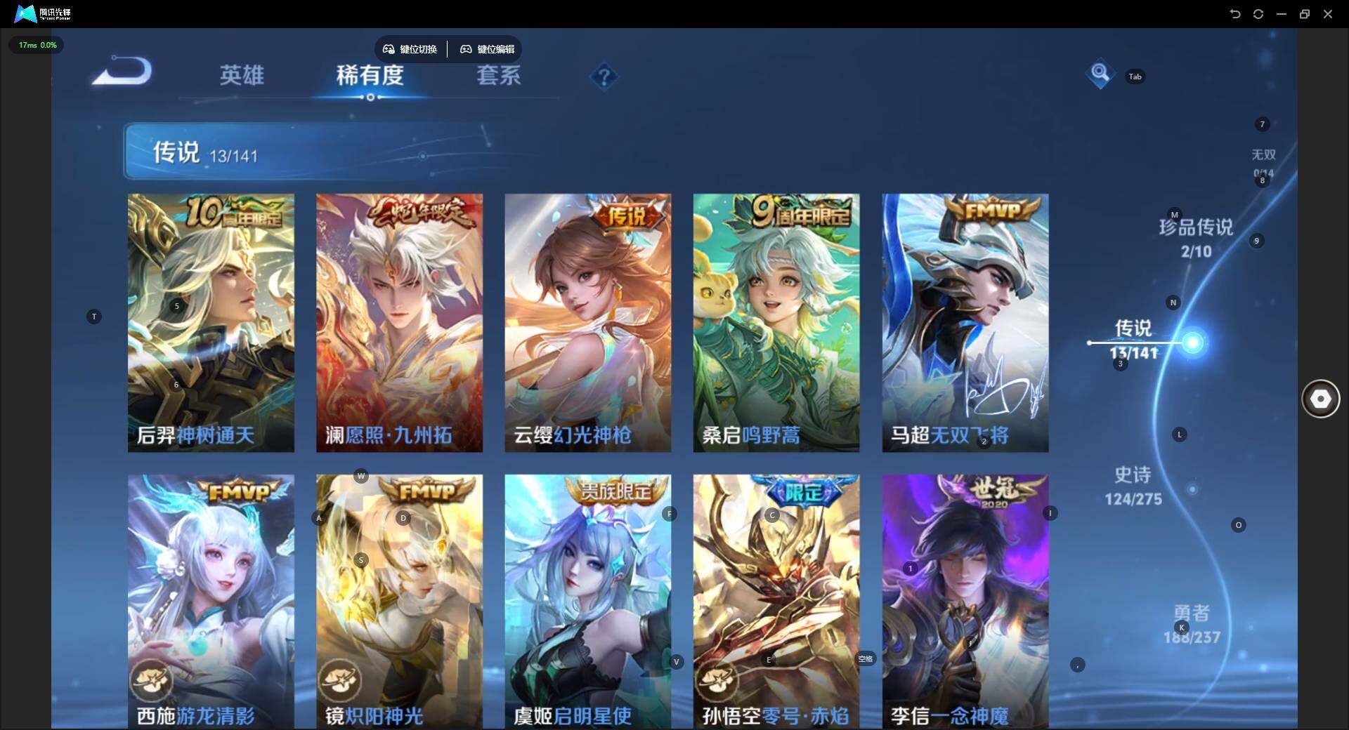 WZQM4197930王者荣耀账号详情图17