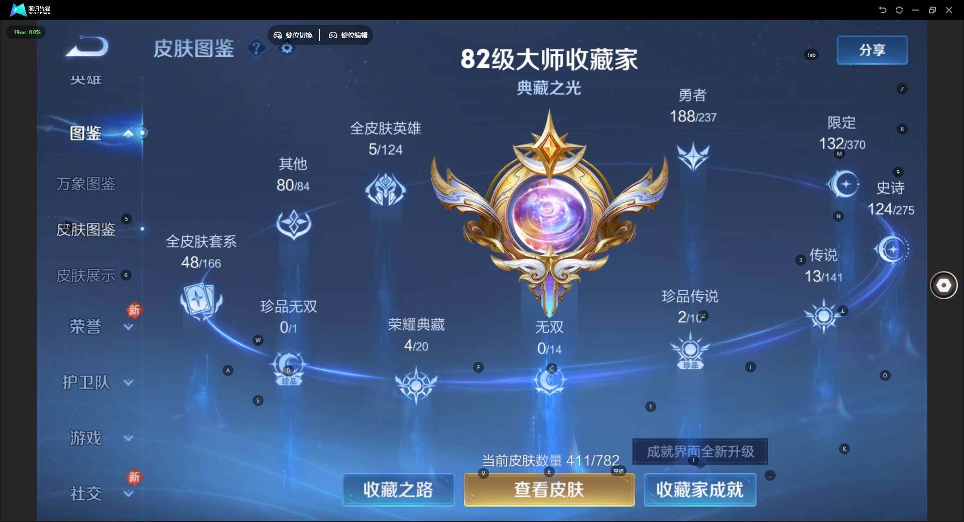 WZQM4197930王者荣耀账号详情图18