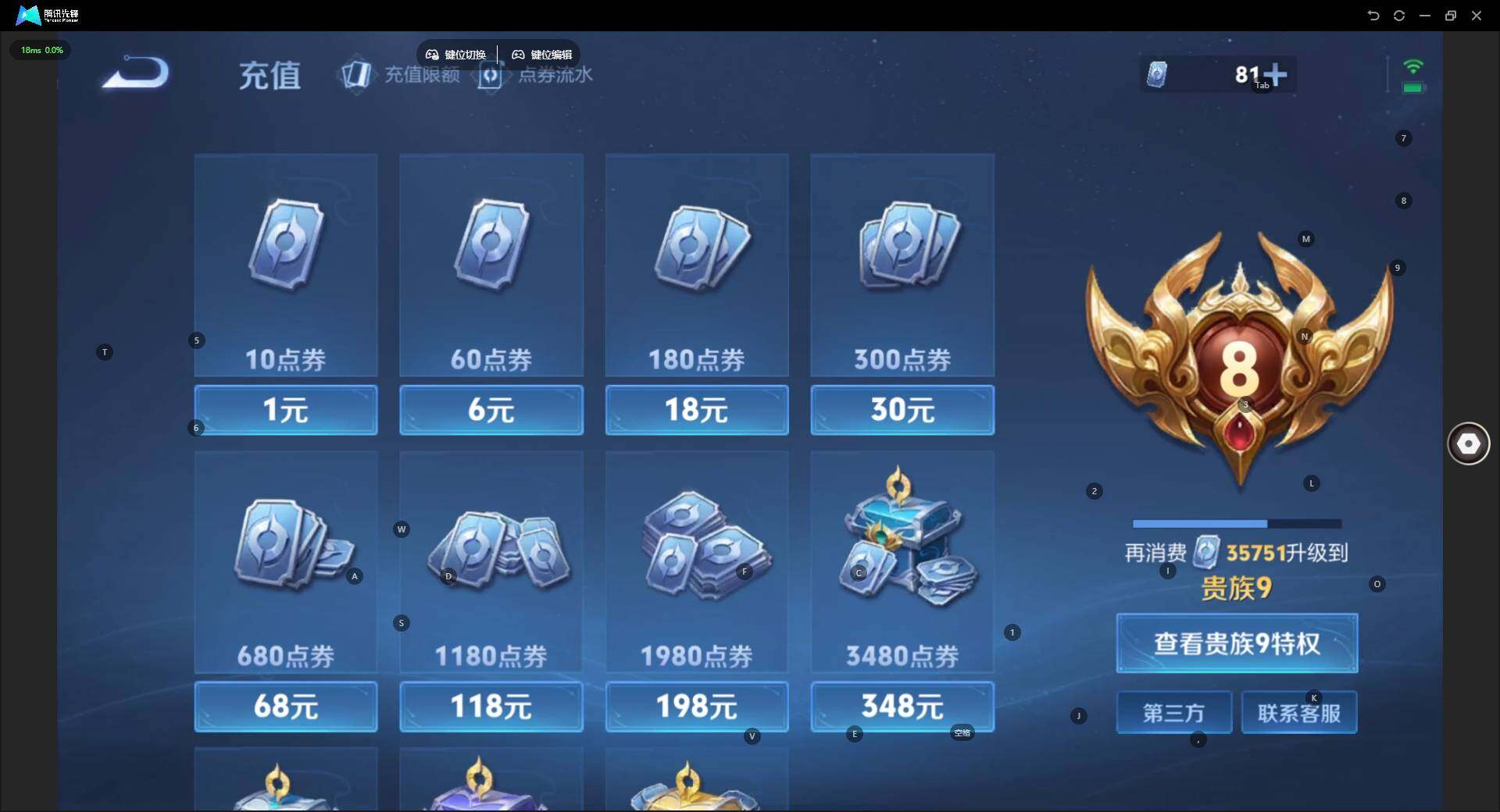 WZQM4197930王者荣耀账号详情图19