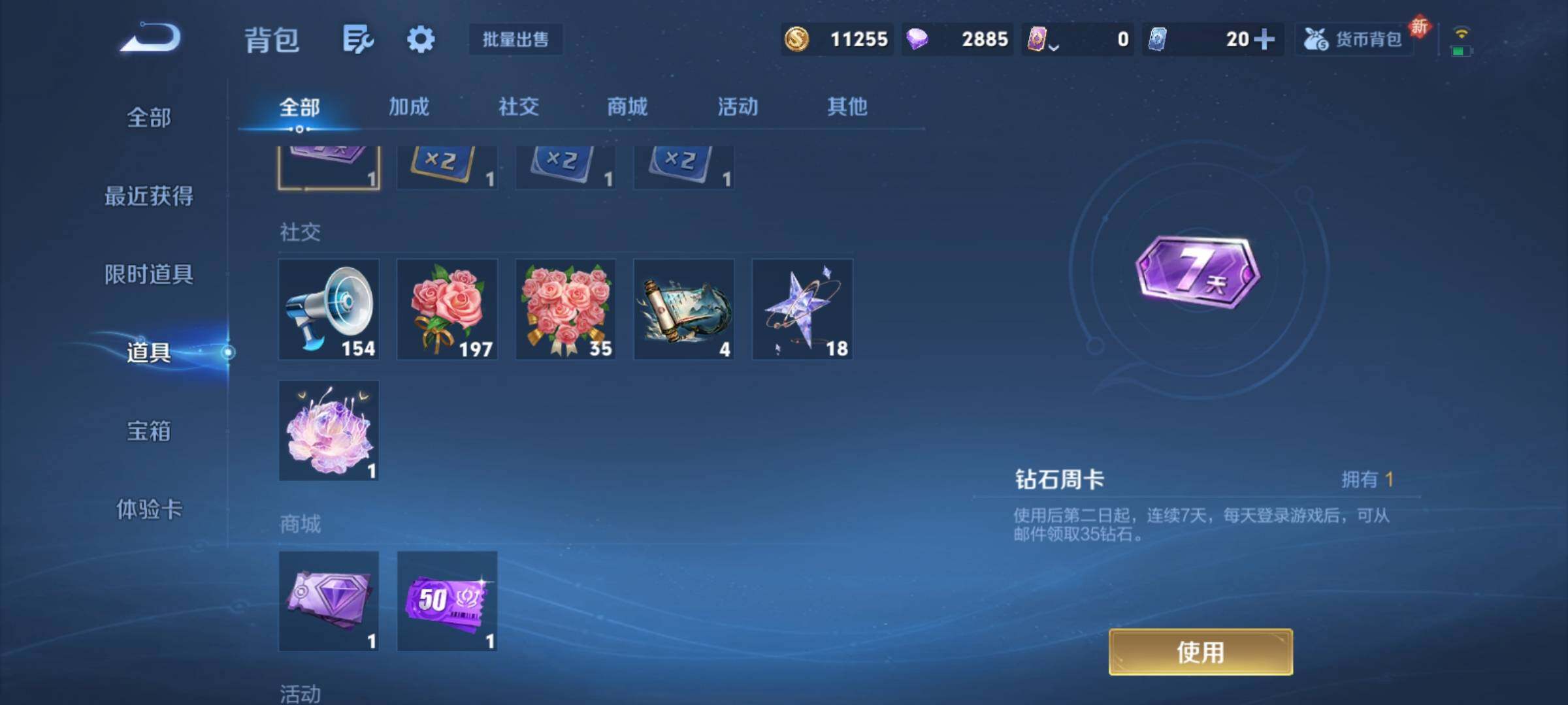 WZCMY4200080王者荣耀账号详情图8 WZCMY4200080王者荣耀账号详情图8