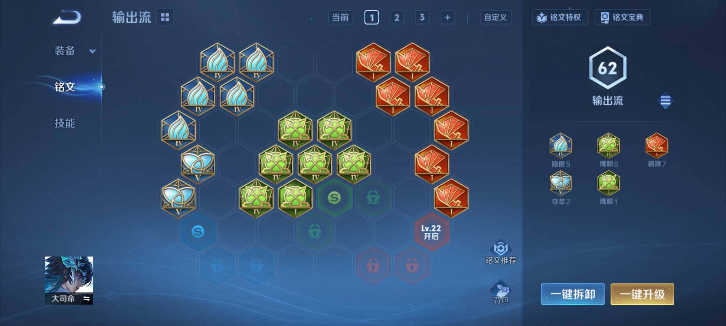 WZCMY4200080王者荣耀账号详情图9 WZCMY4200080王者荣耀账号详情图9