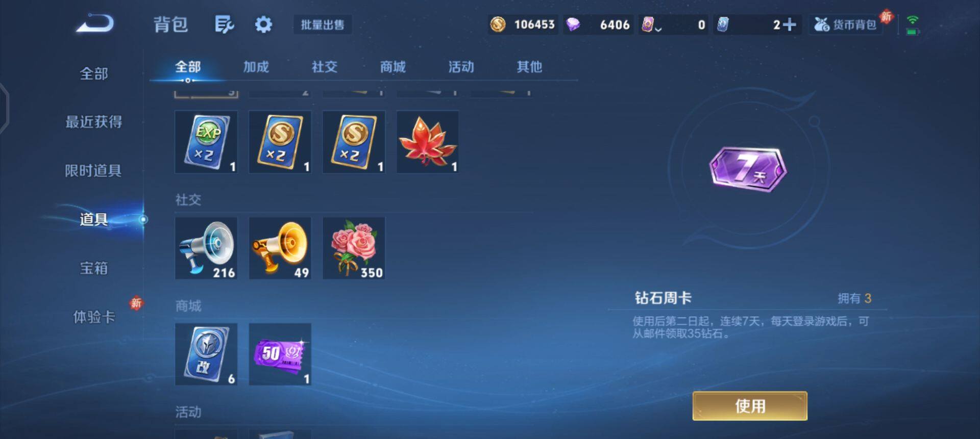 WZQM4202453王者荣耀账号详情图5