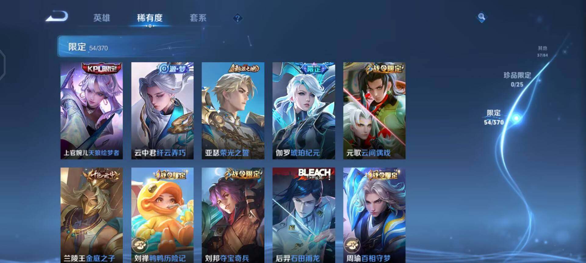 WZQM4202453王者荣耀账号详情图6