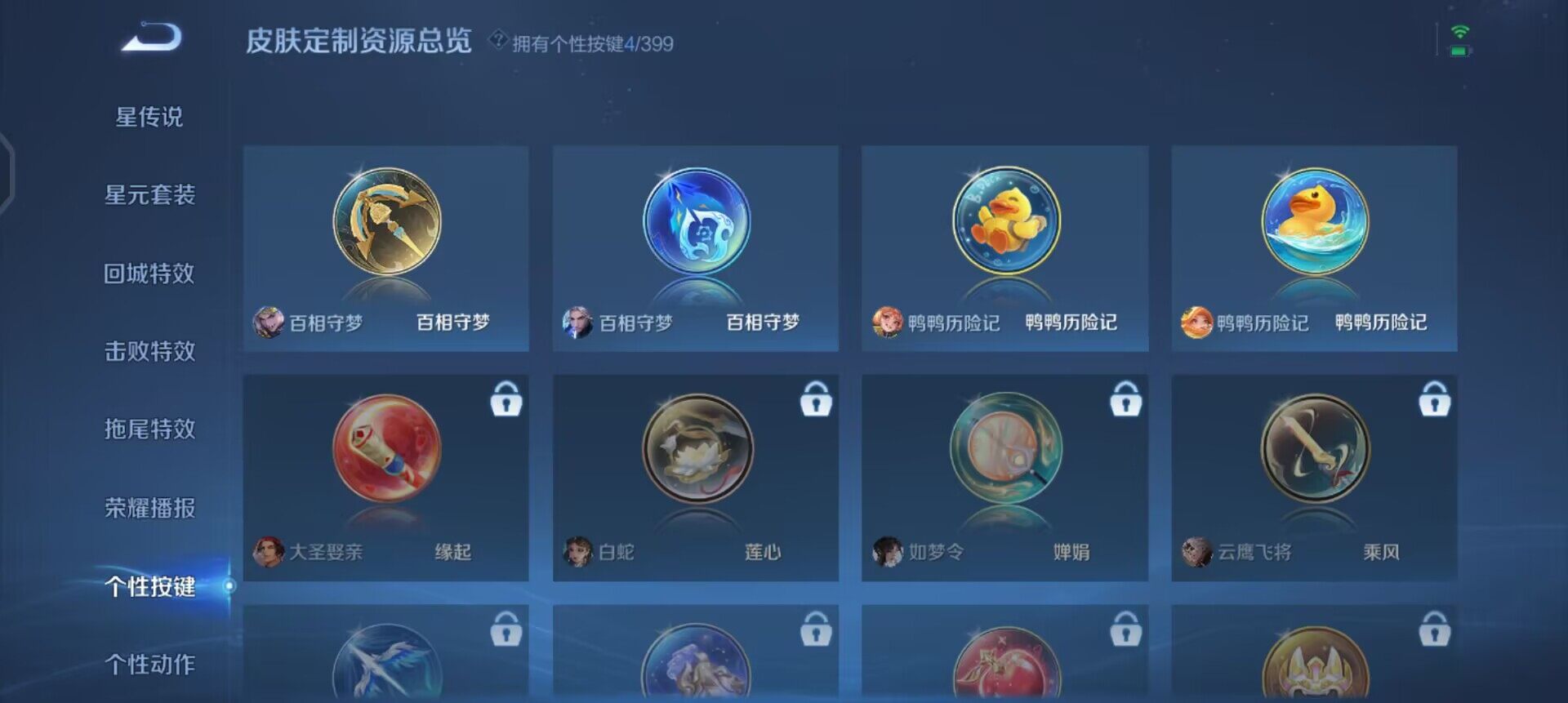 WZQM4202453王者荣耀账号详情图9