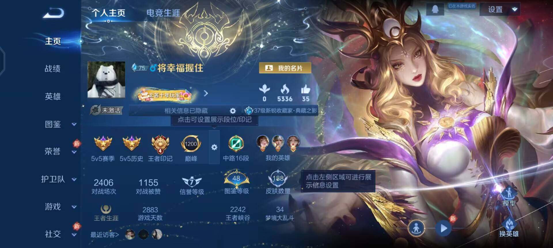 WZQM4202453王者荣耀账号详情图3