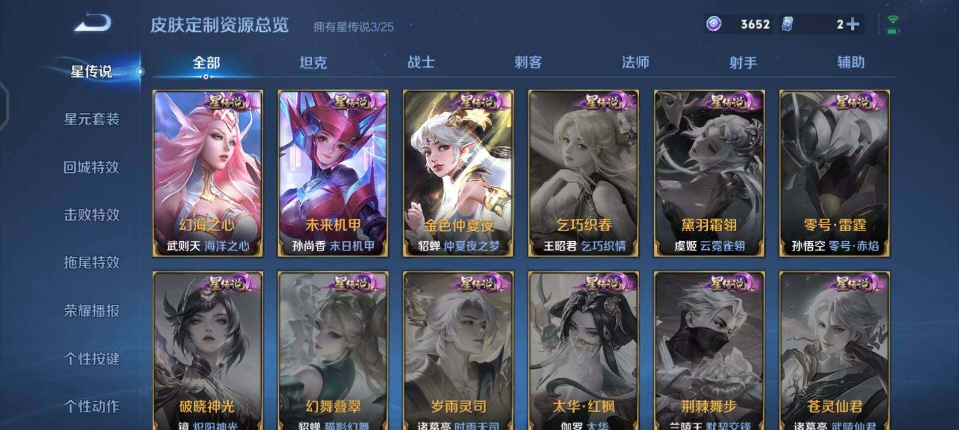 WZQM4202453王者荣耀账号详情图12