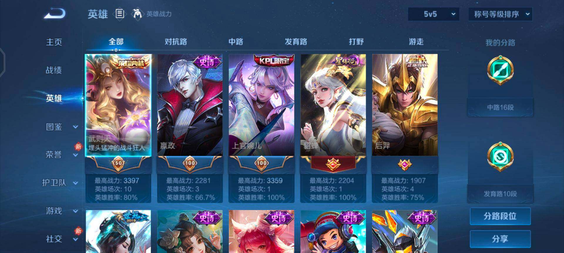 WZQM4202453王者荣耀账号详情图13