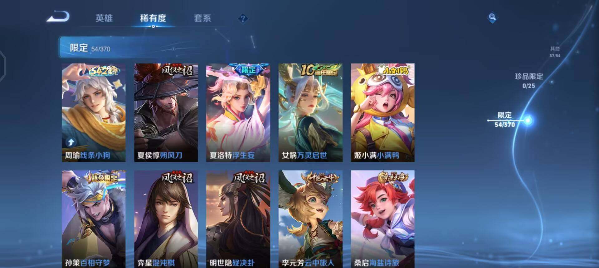 WZQM4202453王者荣耀账号详情图14