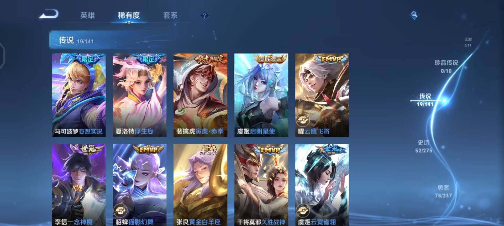 WZQM4202453王者荣耀账号详情图15