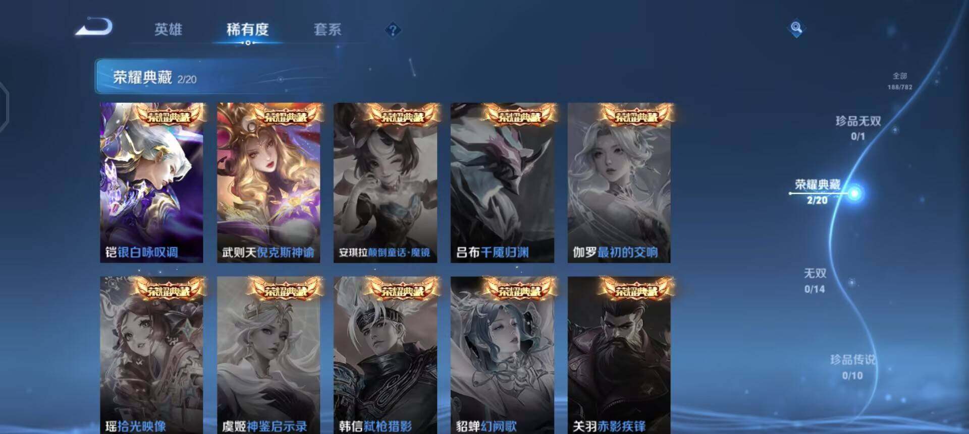 WZQM4202453王者荣耀账号详情图16