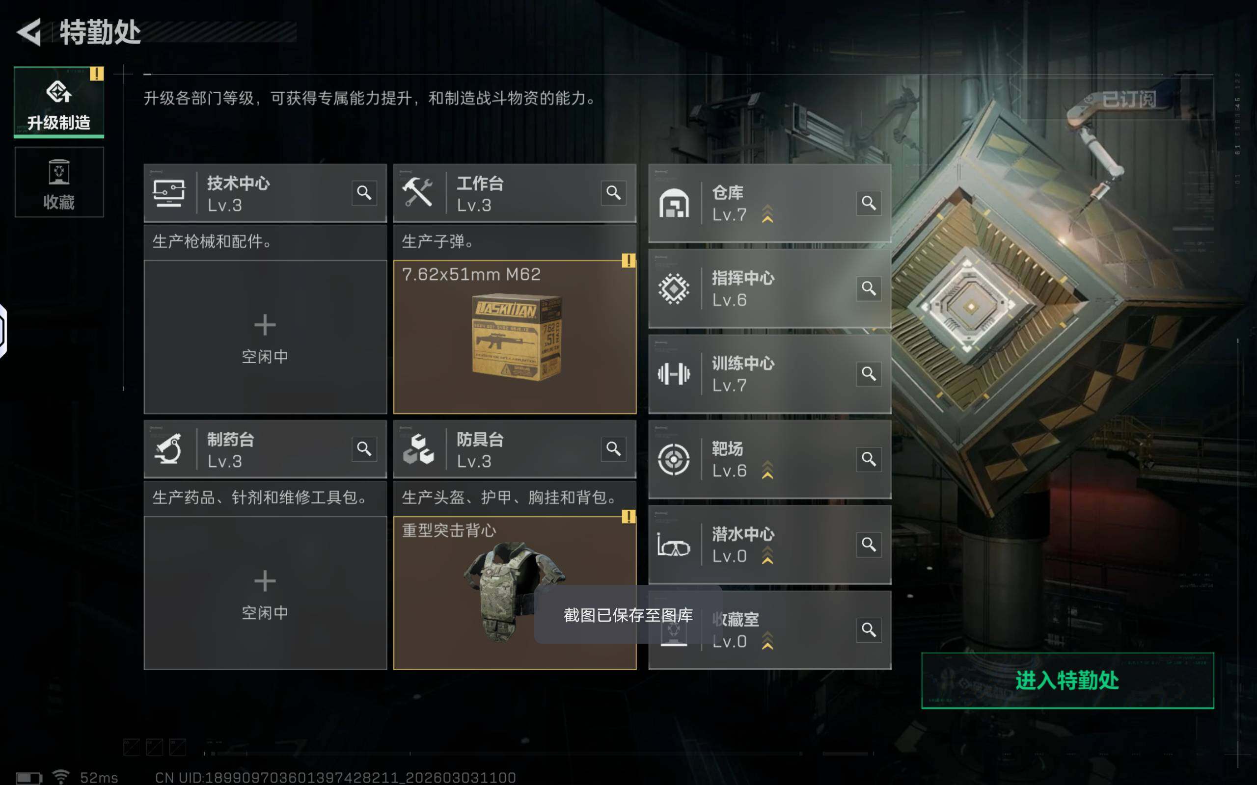 SJZQM457632三角洲行动账号详情图6