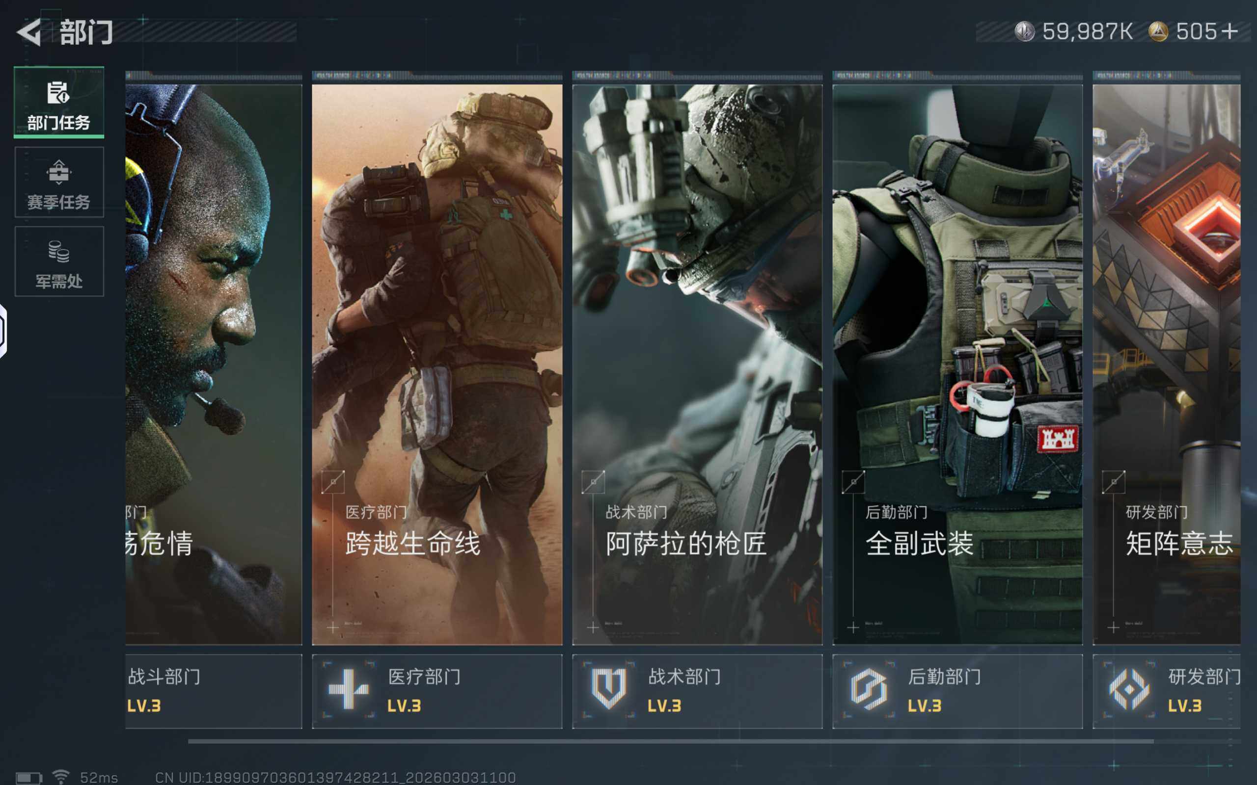 SJZQM457632三角洲行动账号详情图7