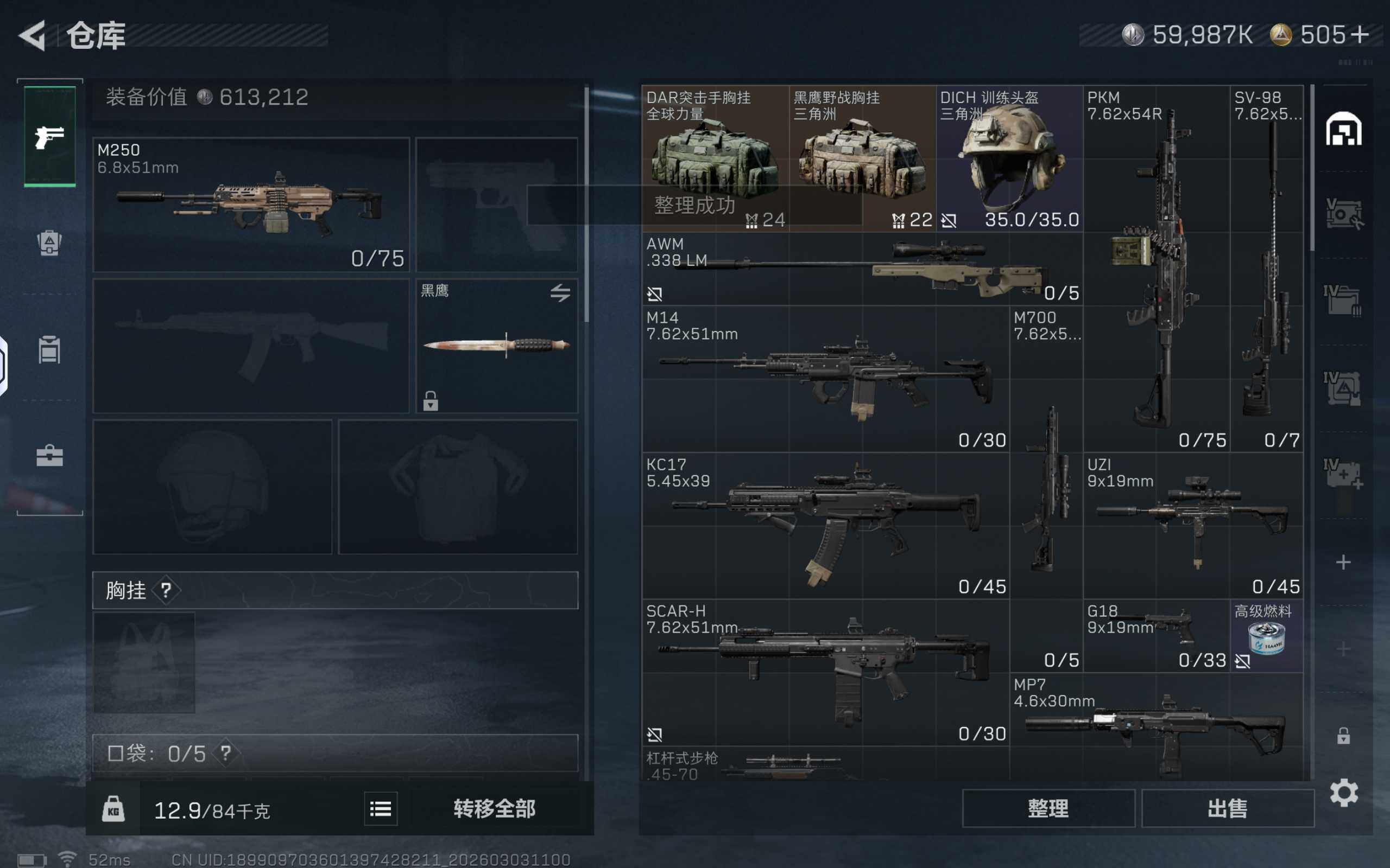 SJZQM457632三角洲行动账号详情图8