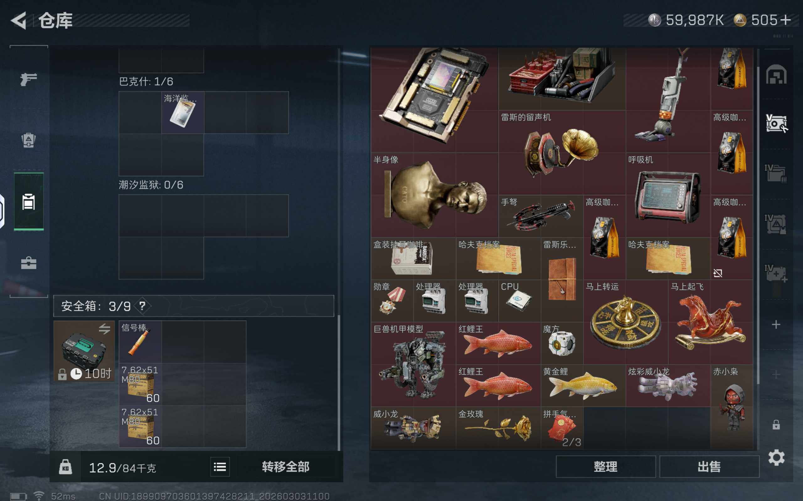 SJZQM457632三角洲行动账号详情图10