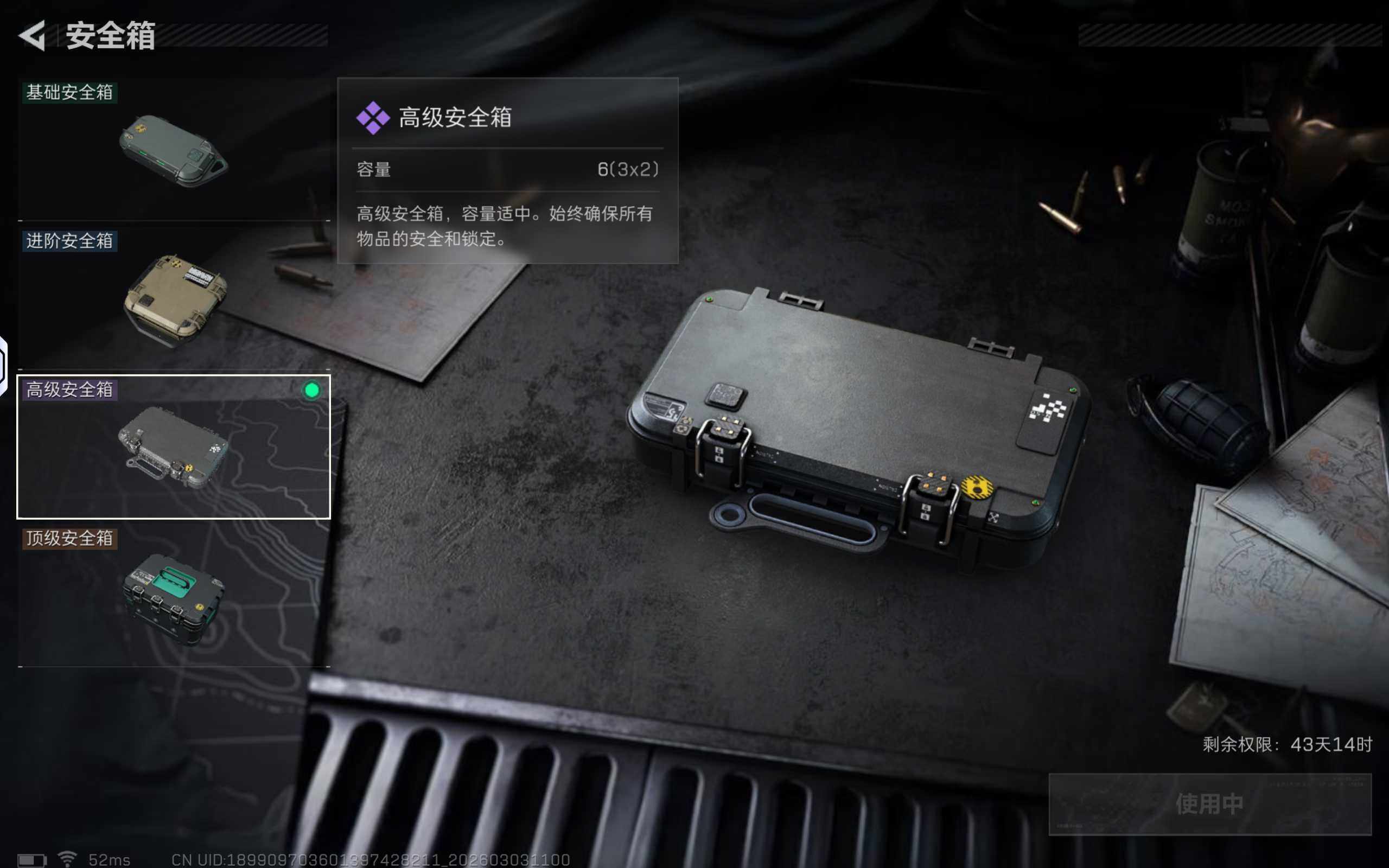 SJZQM457632三角洲行动账号详情图13