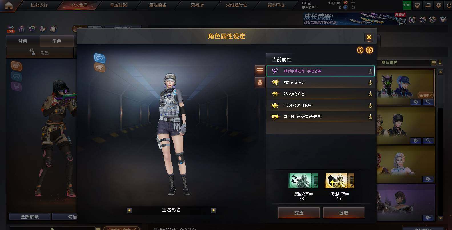 CFCMW454363穿越火线账号详情图5 CFCMW454363穿越火线账号详情图5