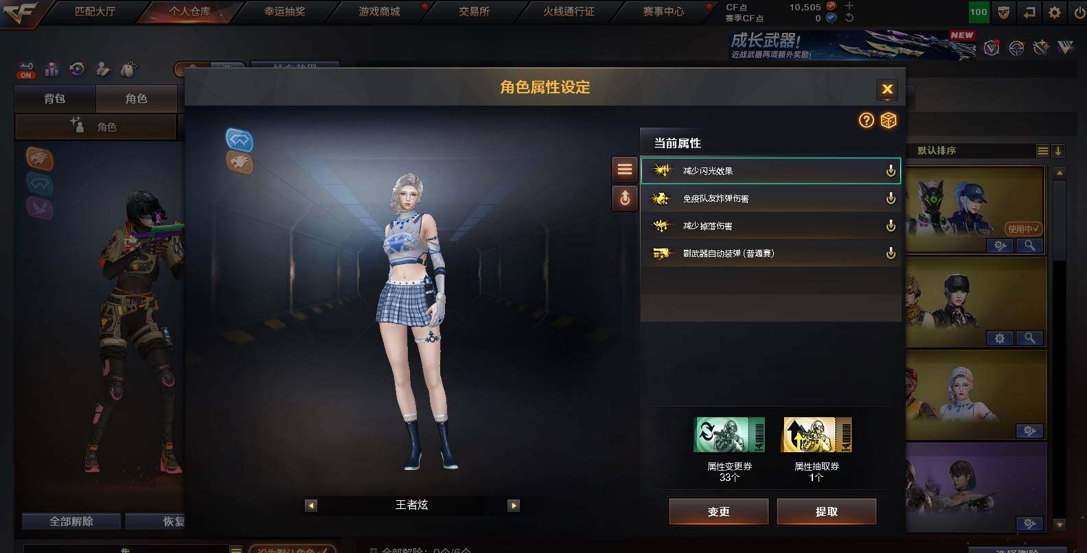 CFCMW454363穿越火线账号详情图6 CFCMW454363穿越火线账号详情图6