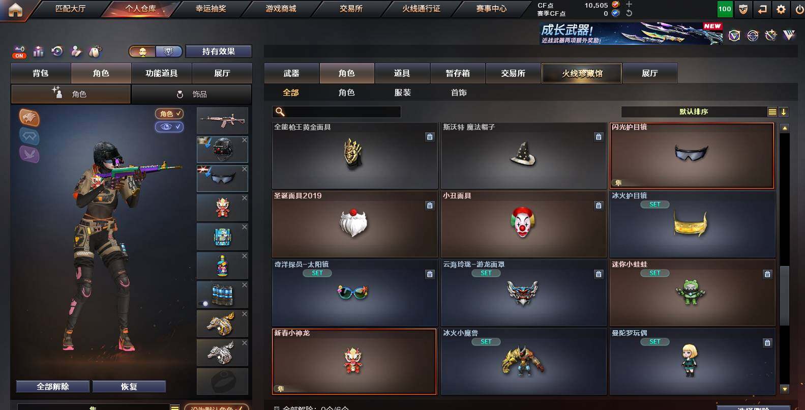 CFCMW454363穿越火线账号详情图7 CFCMW454363穿越火线账号详情图7