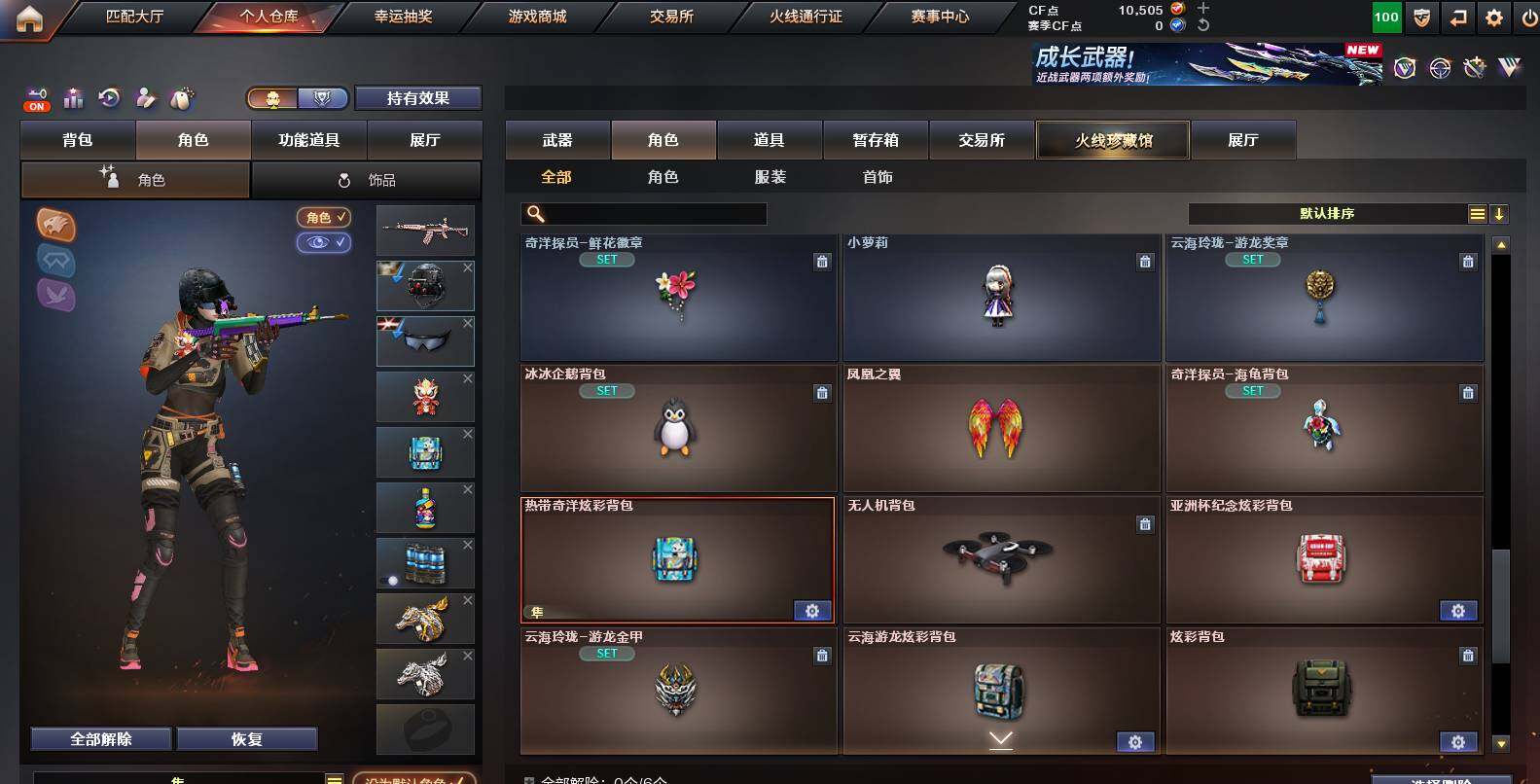 CFCMW454363穿越火线账号详情图8 CFCMW454363穿越火线账号详情图8