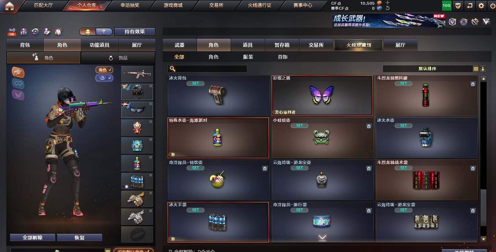 CFCMW454363穿越火线账号详情图9 CFCMW454363穿越火线账号详情图9