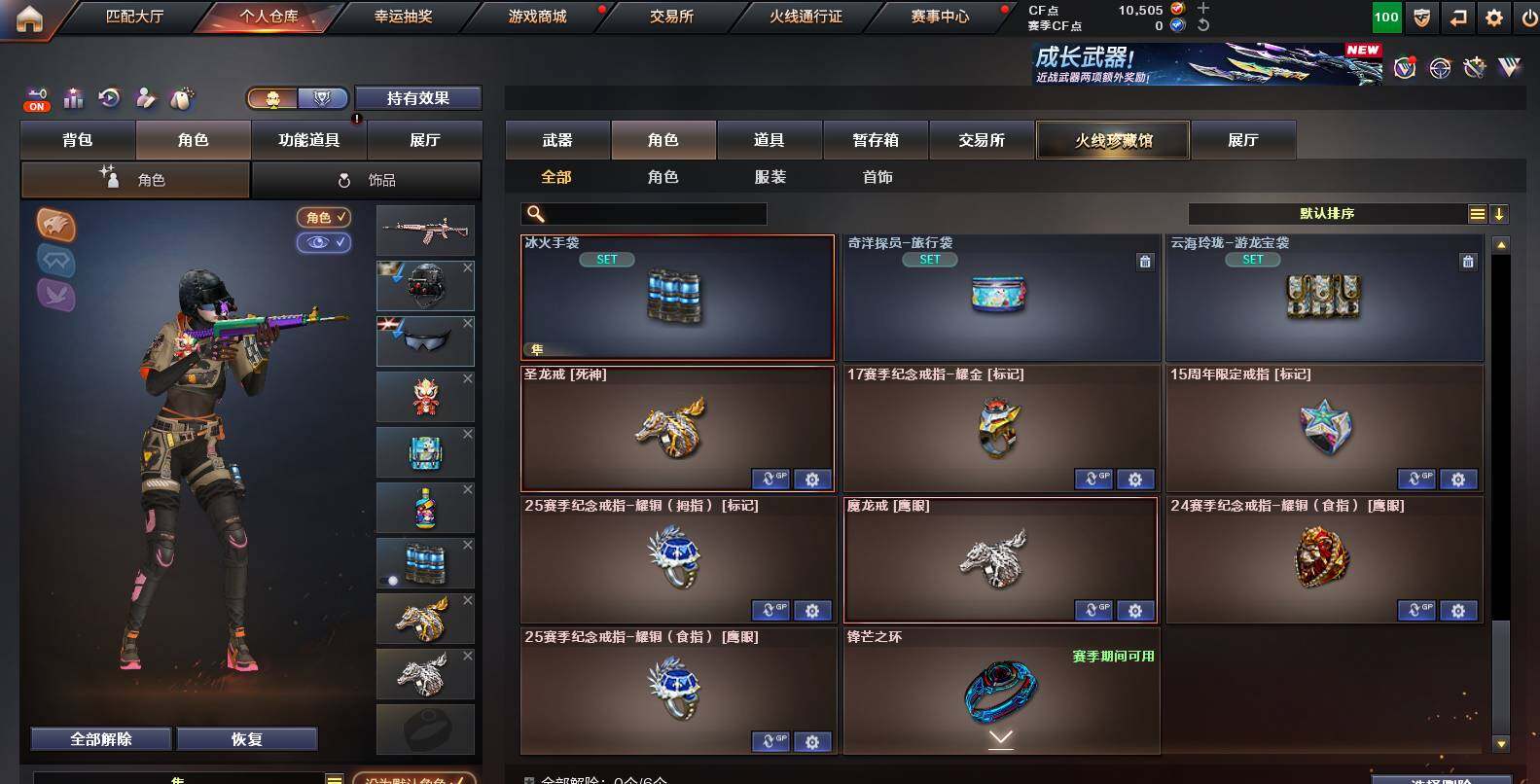 CFCMW454363穿越火线账号详情图10 CFCMW454363穿越火线账号详情图10