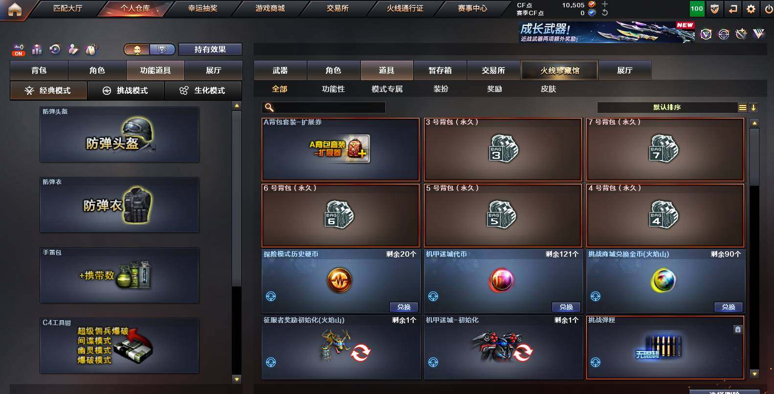 CFCMW454363穿越火线账号详情图11 CFCMW454363穿越火线账号详情图11