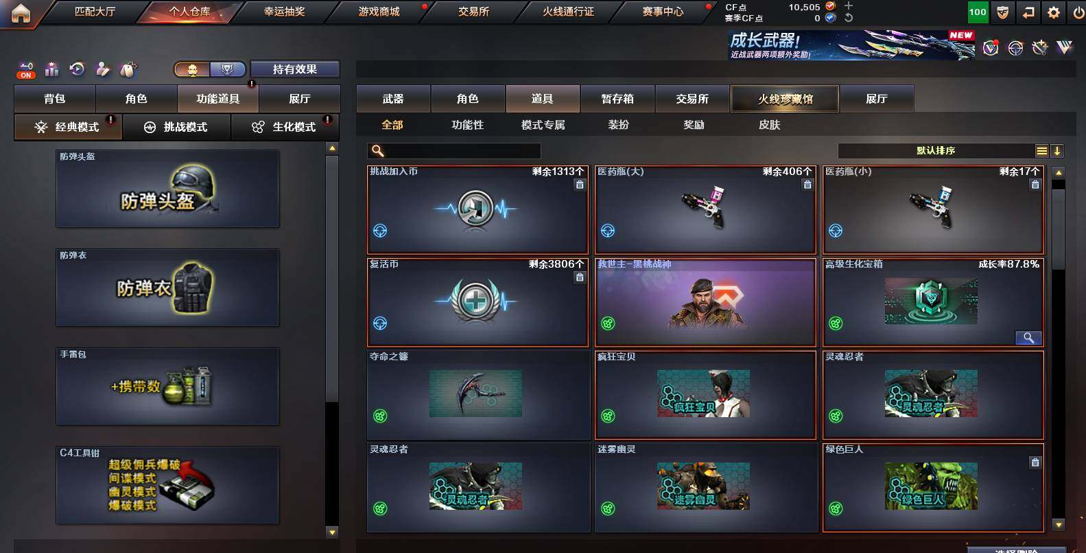 CFCMW454363穿越火线账号详情图12 CFCMW454363穿越火线账号详情图12