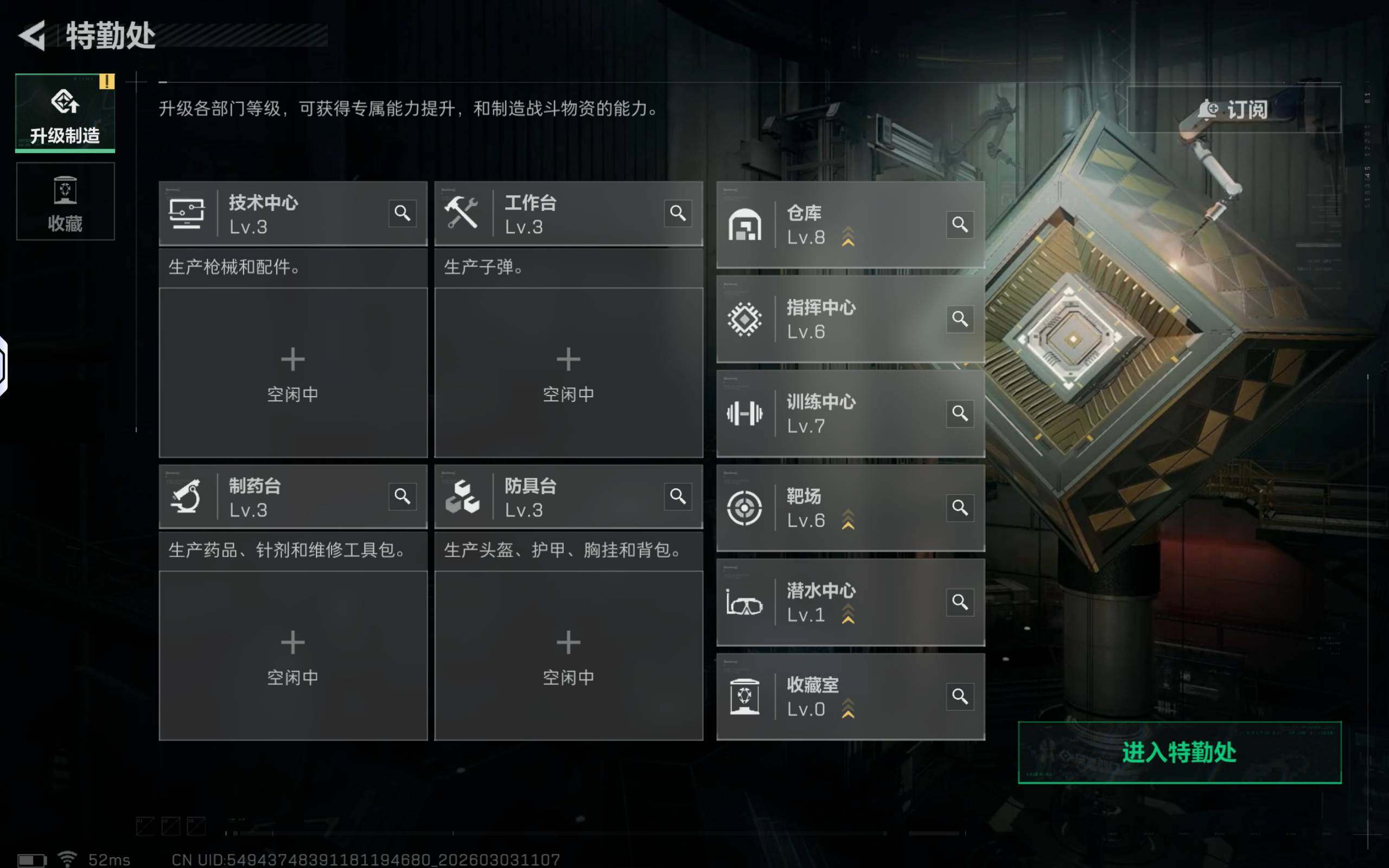 SJZQM457634三角洲行动账号详情图8