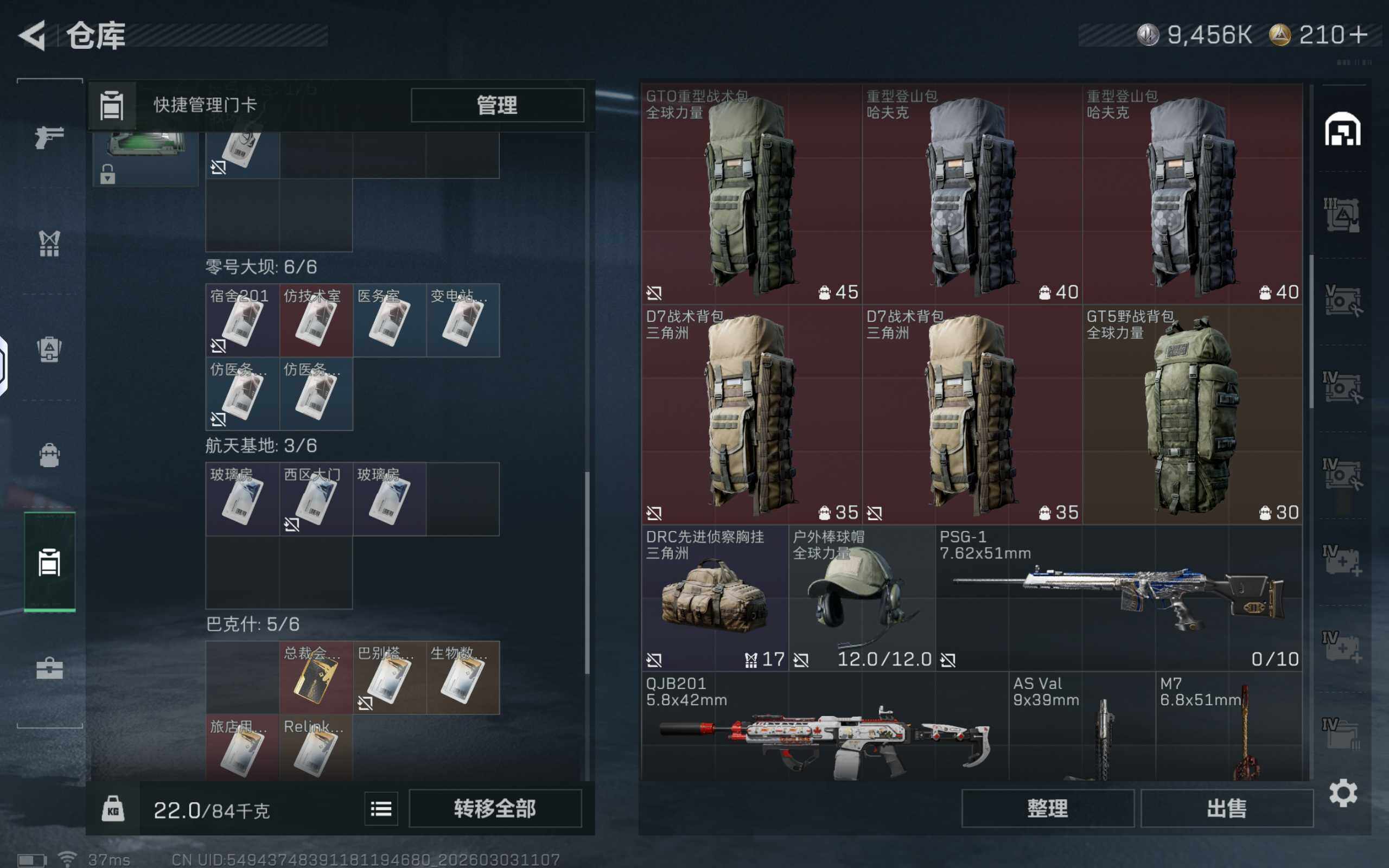 SJZQM457634三角洲行动账号详情图11