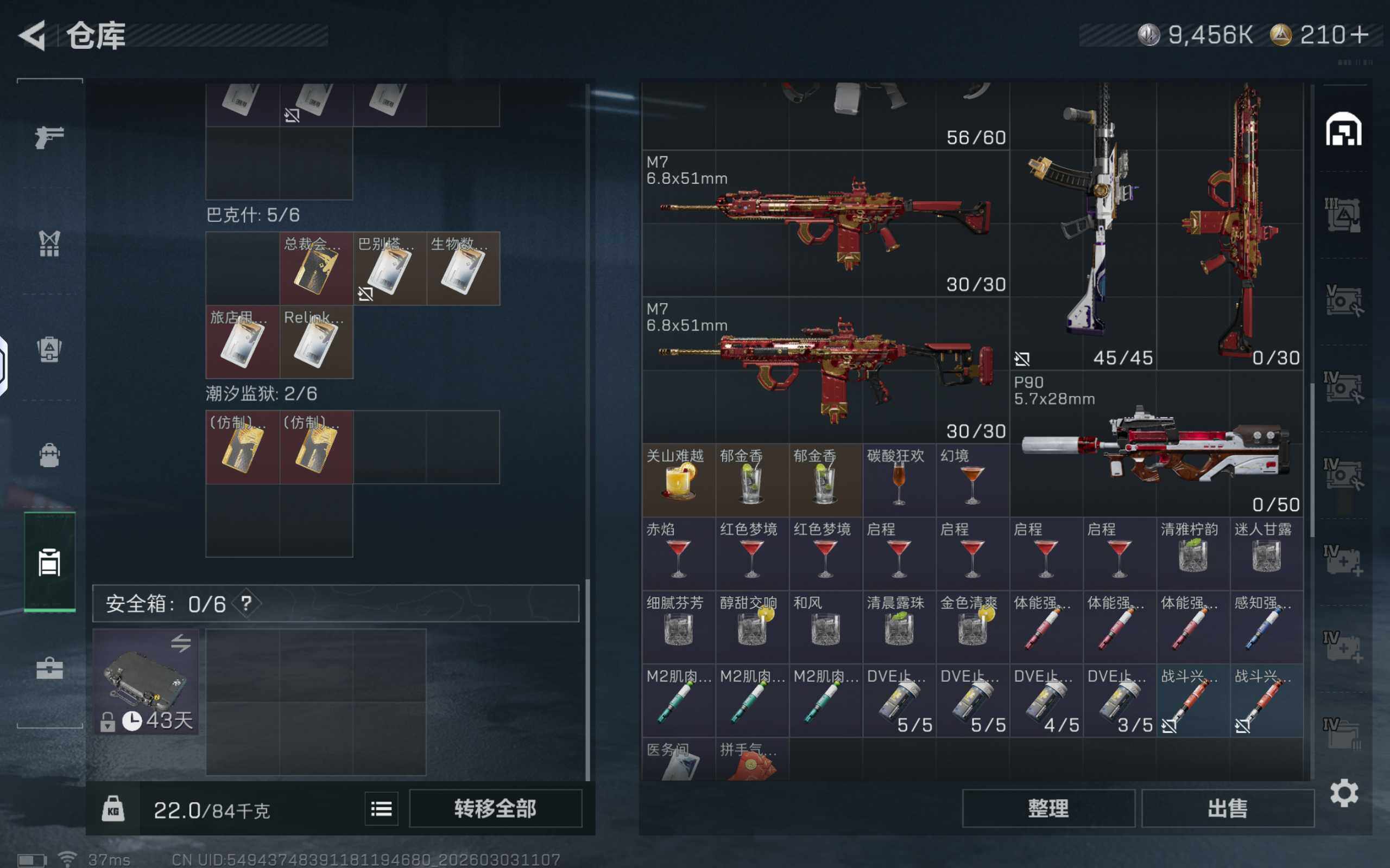 SJZQM457634三角洲行动账号详情图12