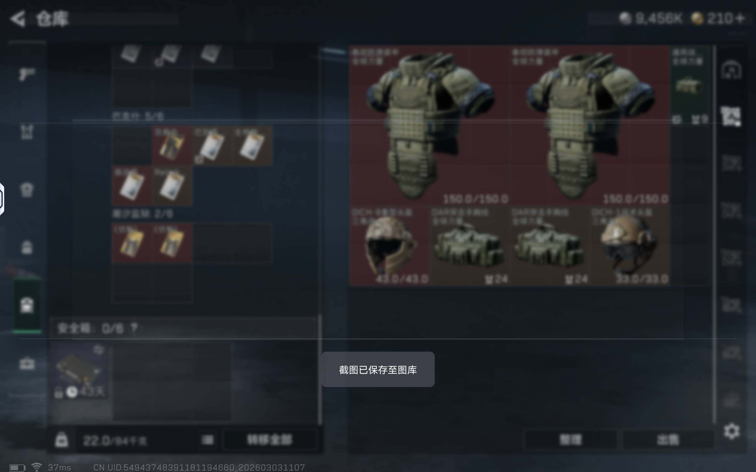 SJZQM457634三角洲行动账号详情图13