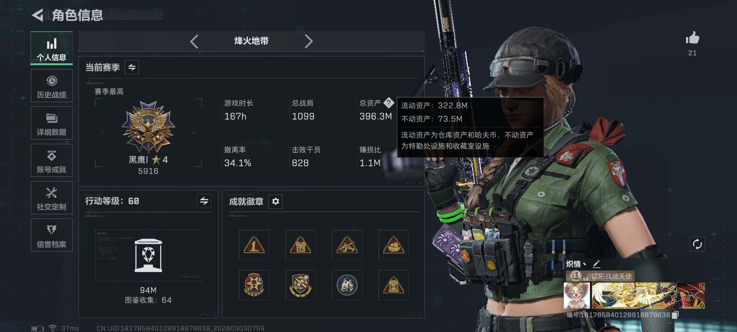 SJZQM457716三角洲行动账号详情图7