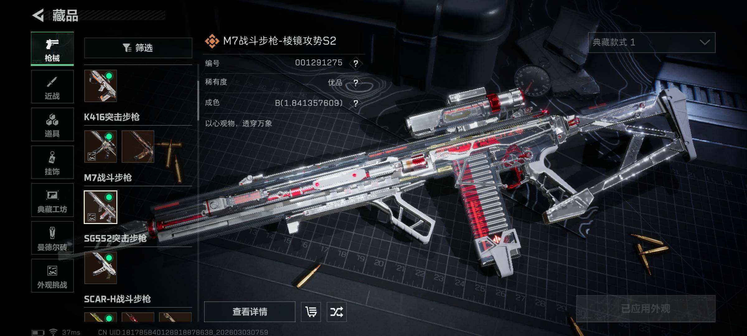 SJZQM457716三角洲行动账号详情图15