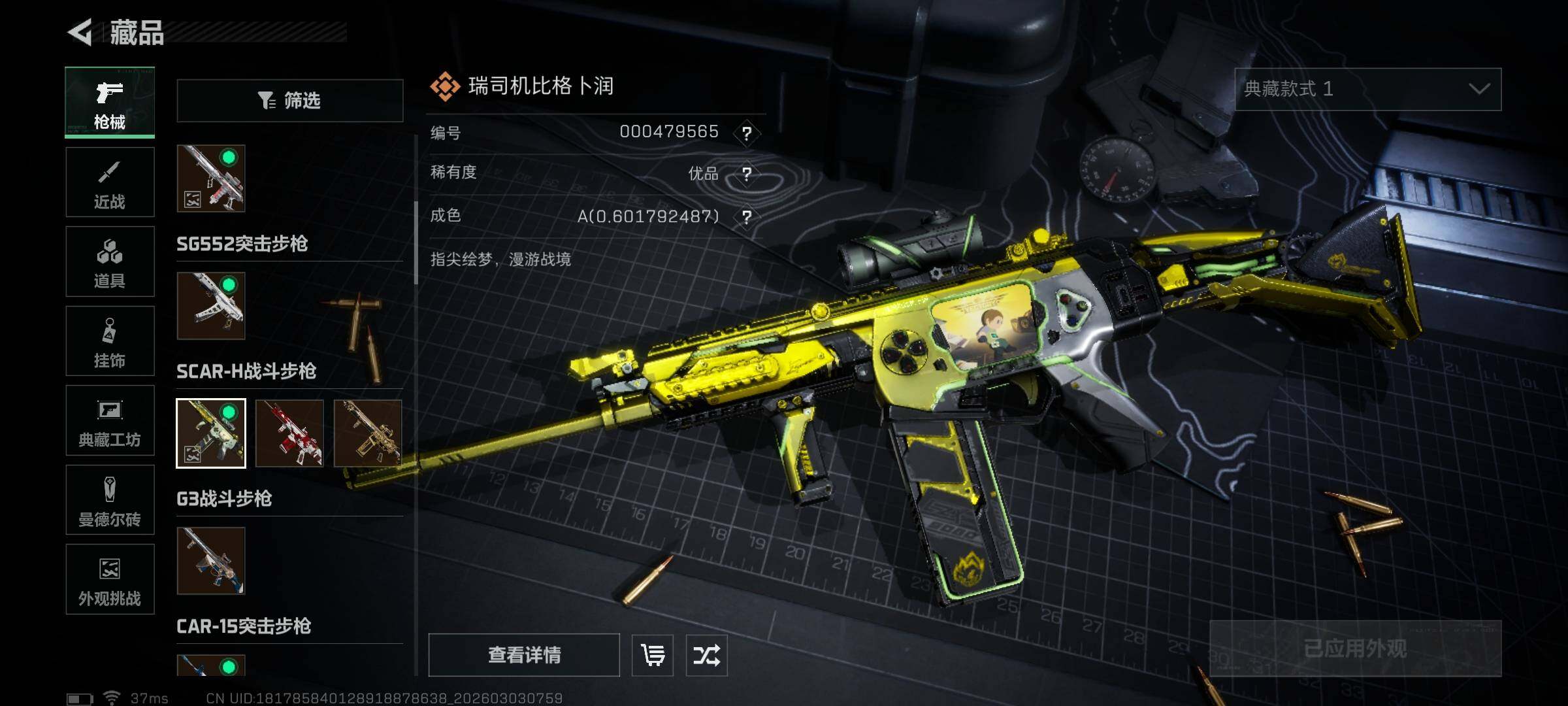 SJZQM457716三角洲行动账号详情图16