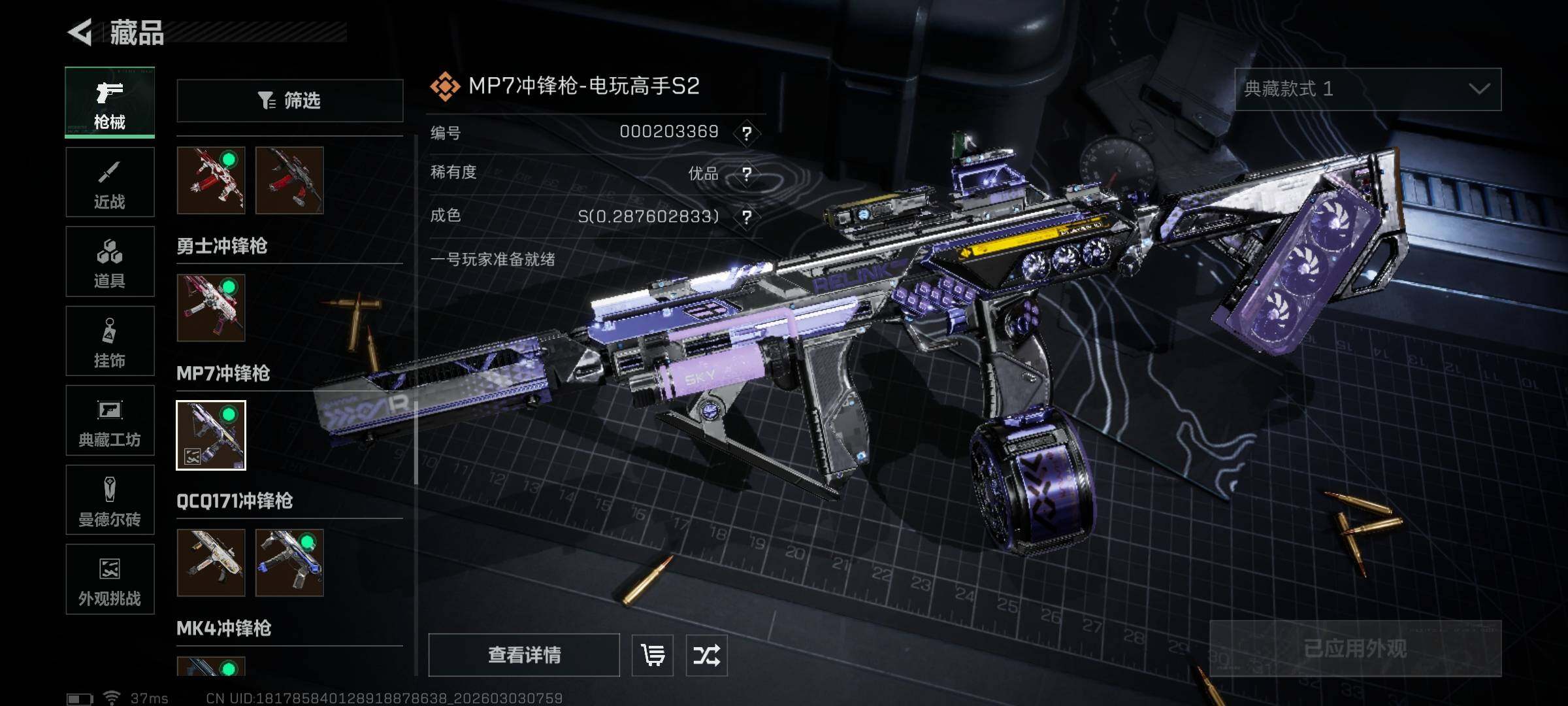 SJZQM457716三角洲行动账号详情图19