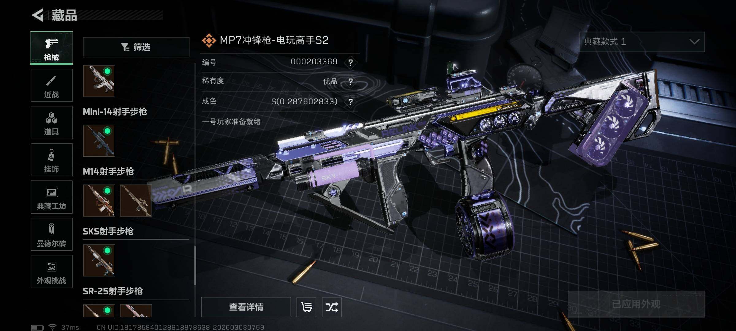 SJZQM457716三角洲行动账号详情图20