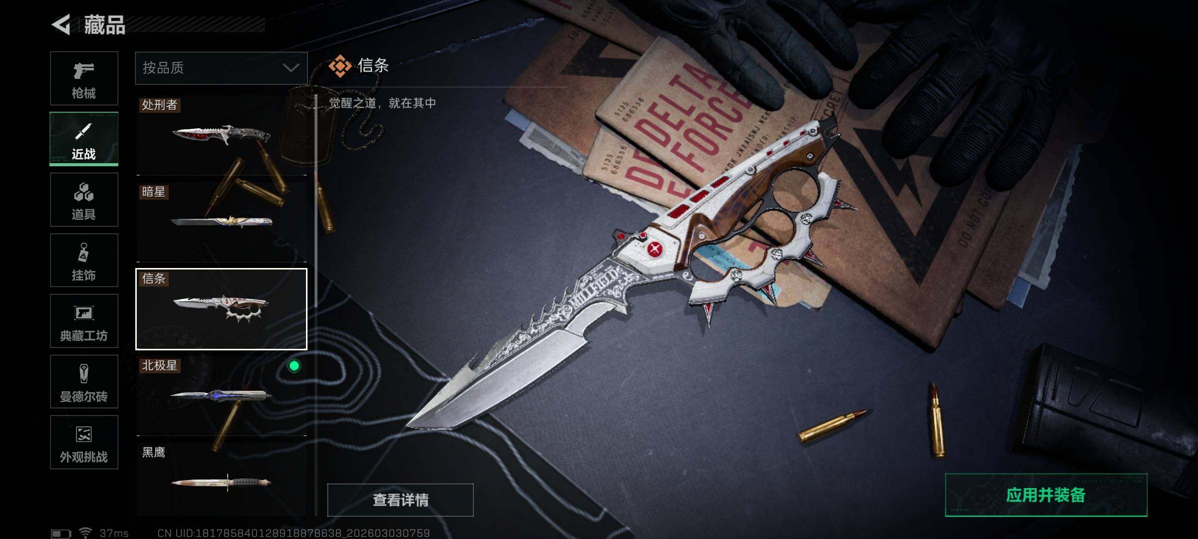 SJZQM457716三角洲行动账号详情图22