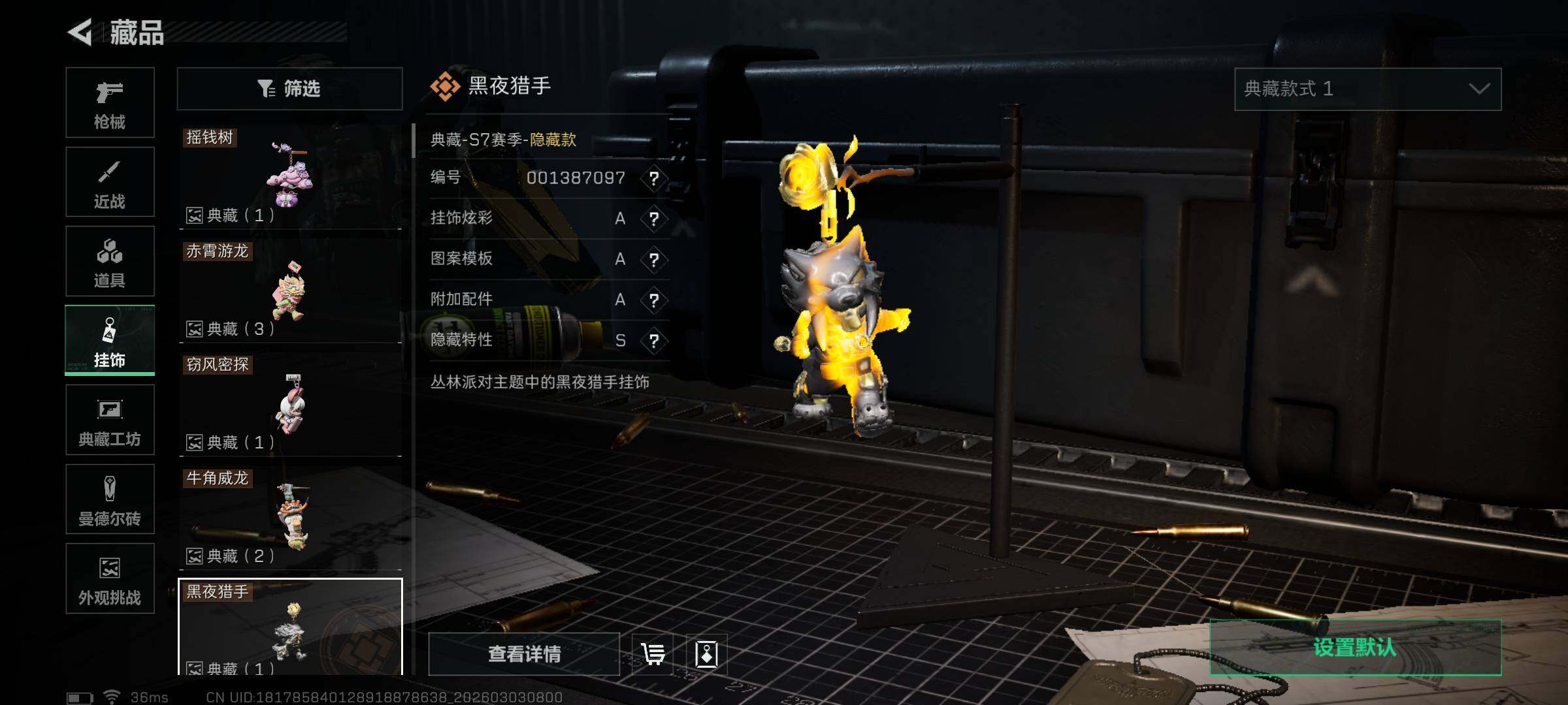 SJZQM457716三角洲行动账号详情图24