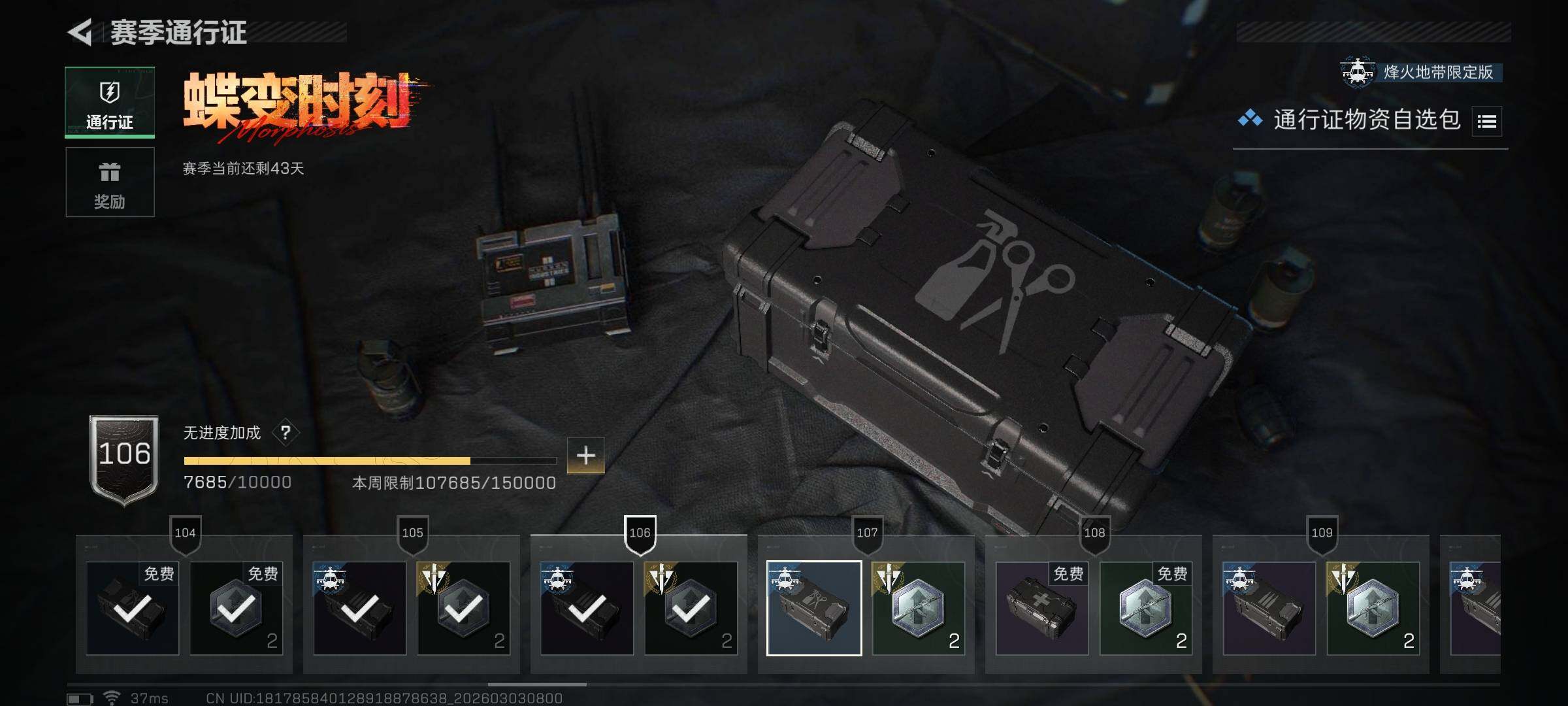 SJZQM457716三角洲行动账号详情图25