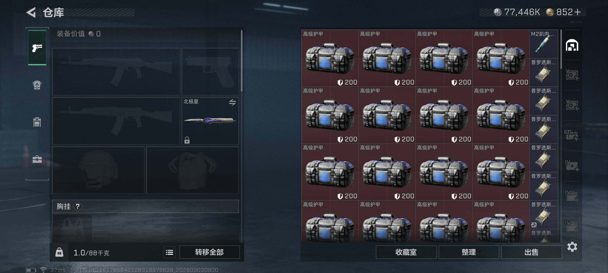 SJZQM457716三角洲行动账号详情图27