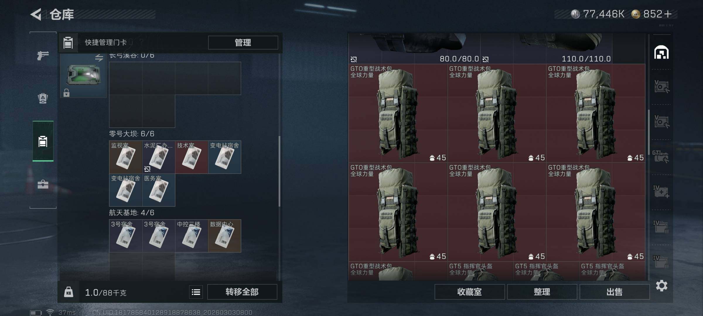 SJZQM457716三角洲行动账号详情图28