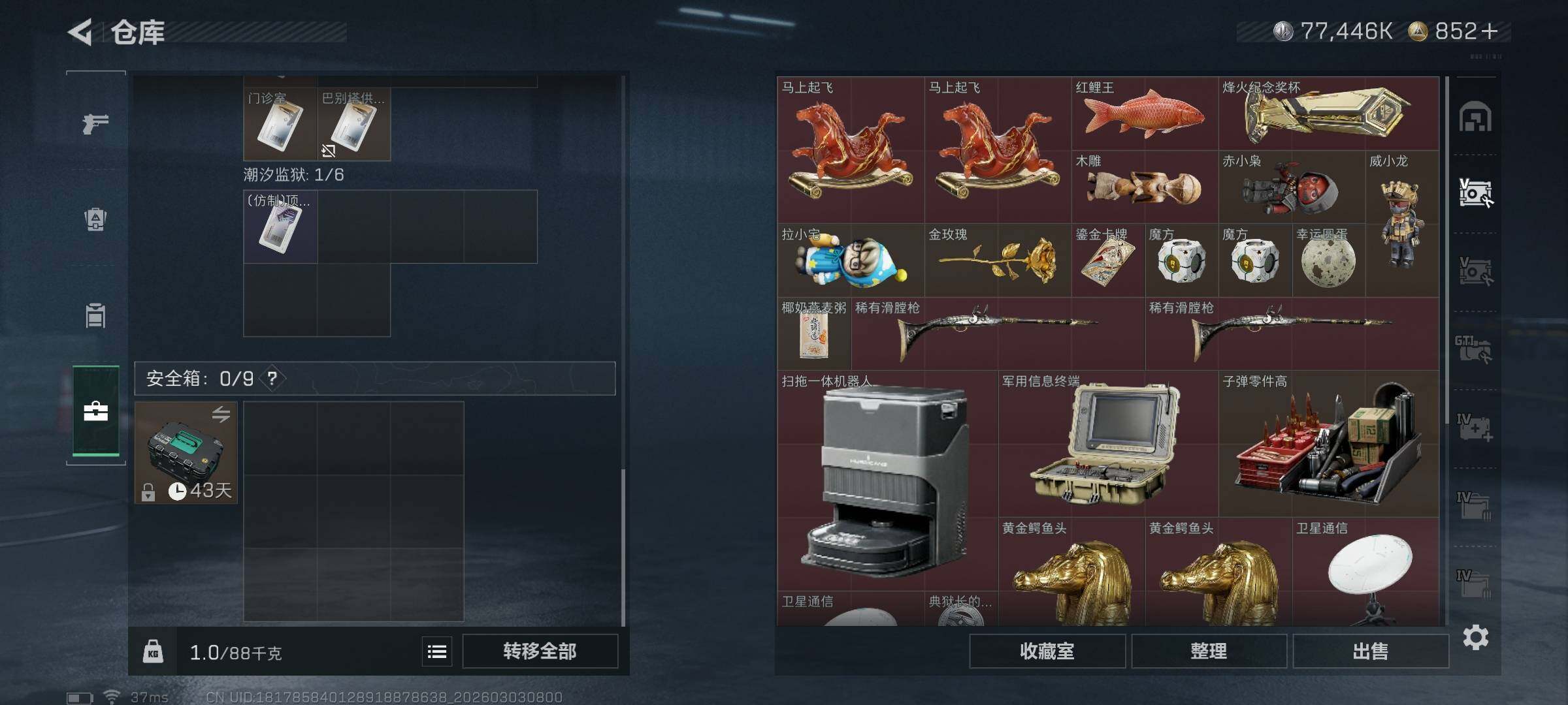 SJZQM457716三角洲行动账号详情图29