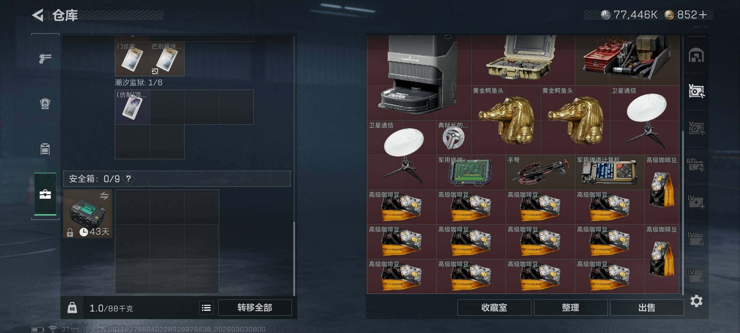 SJZQM457716三角洲行动账号详情图30