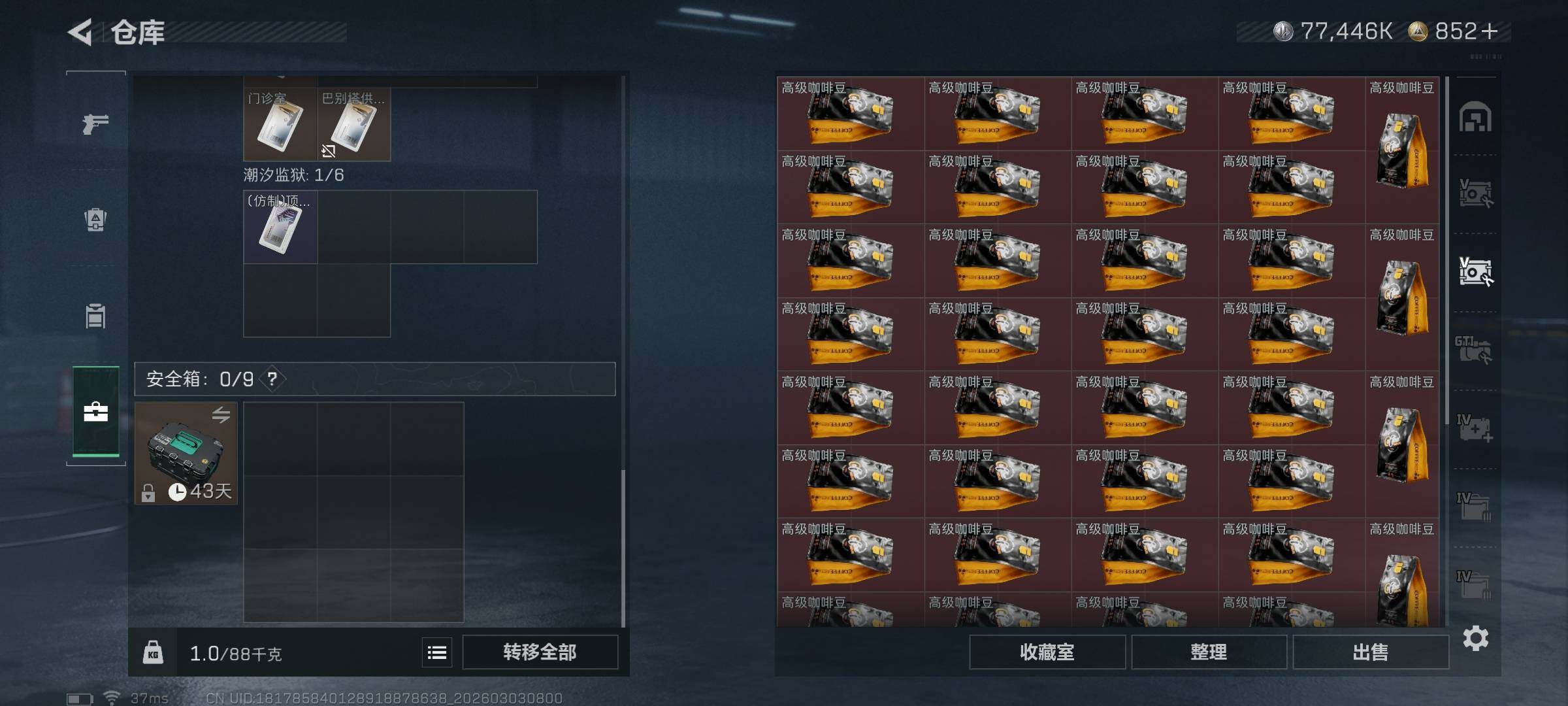 SJZQM457716三角洲行动账号详情图31