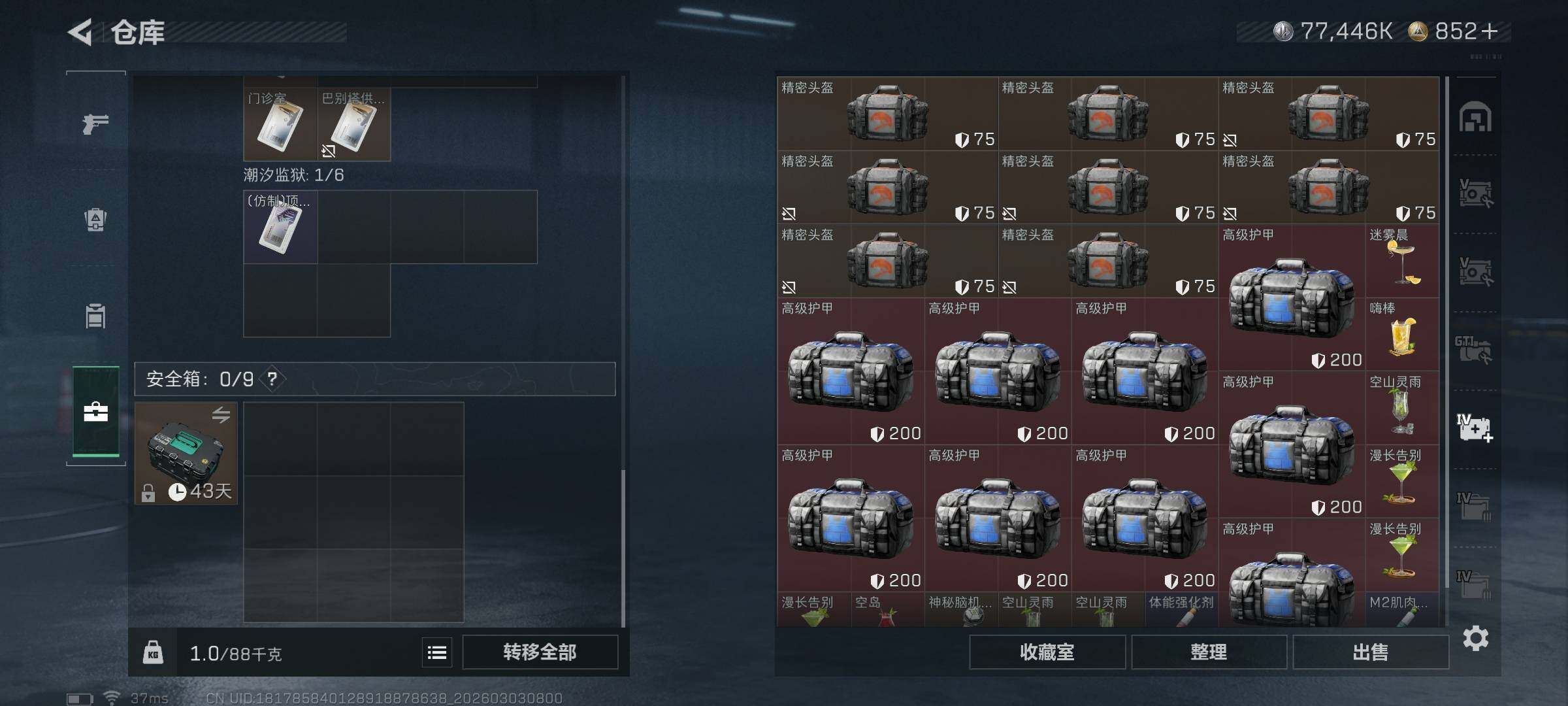 SJZQM457716三角洲行动账号详情图32