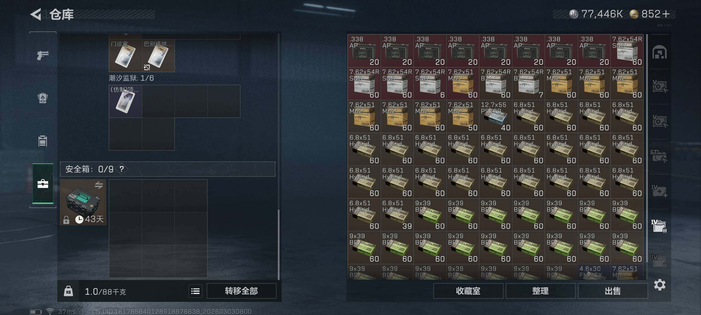 SJZQM457716三角洲行动账号详情图33