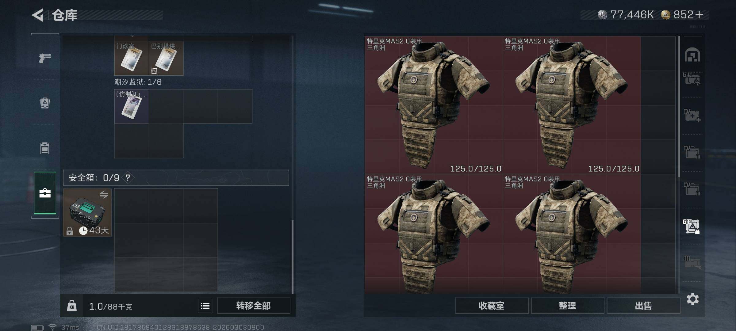 SJZQM457716三角洲行动账号详情图34