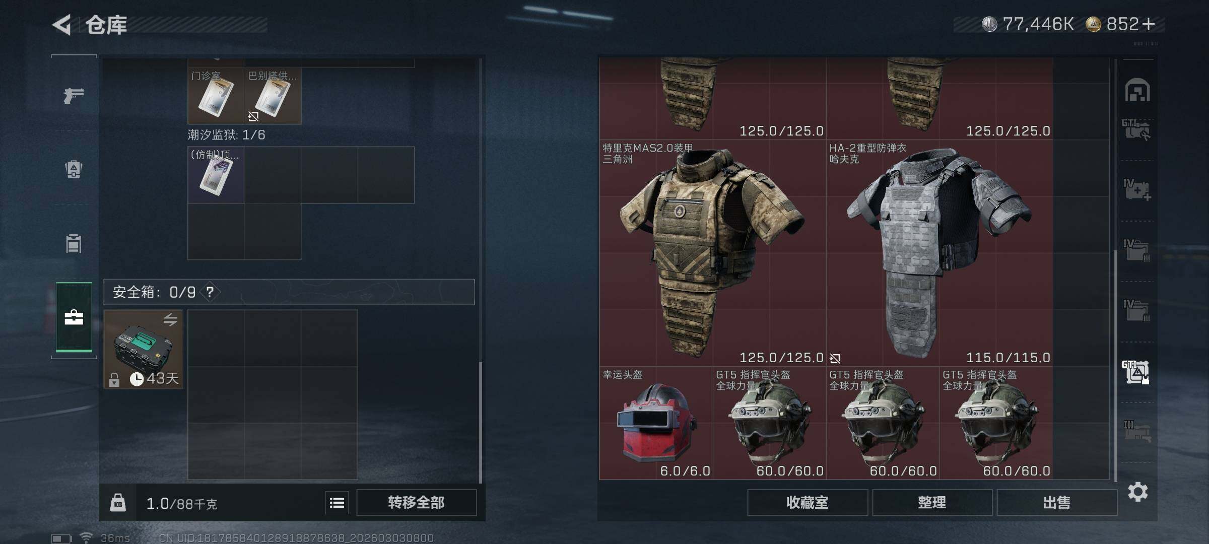 SJZQM457716三角洲行动账号详情图35