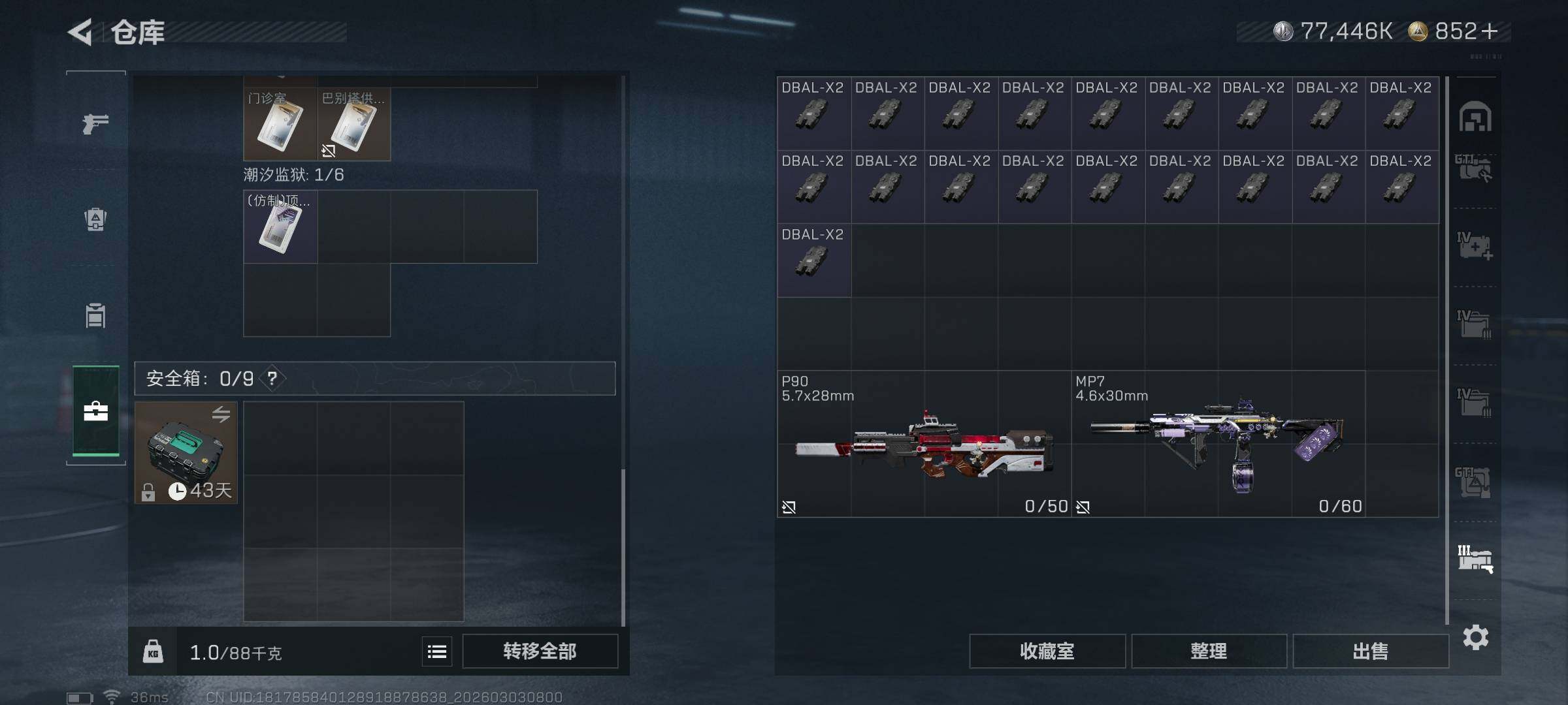 SJZQM457716三角洲行动账号详情图36